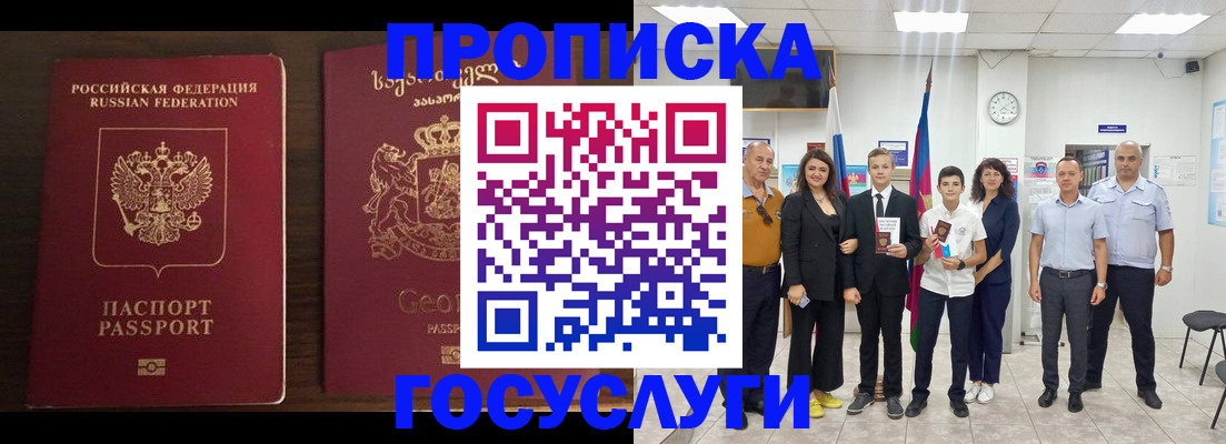 прописка регистрация в Вольске