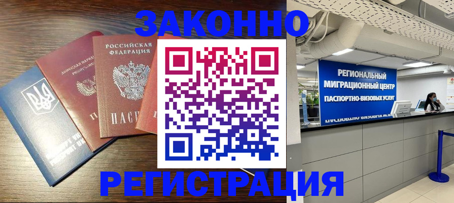 прописка для кредита в Вольске