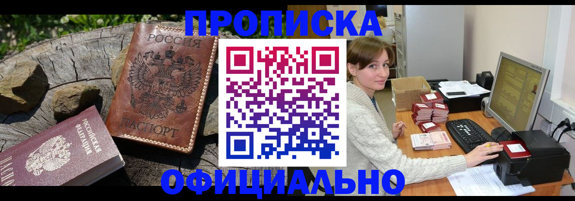 временная регистрация гарантия в Вольске
