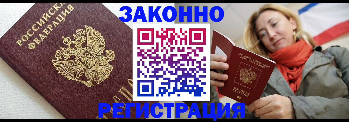 временная регистрация госуслуги в Вольске
