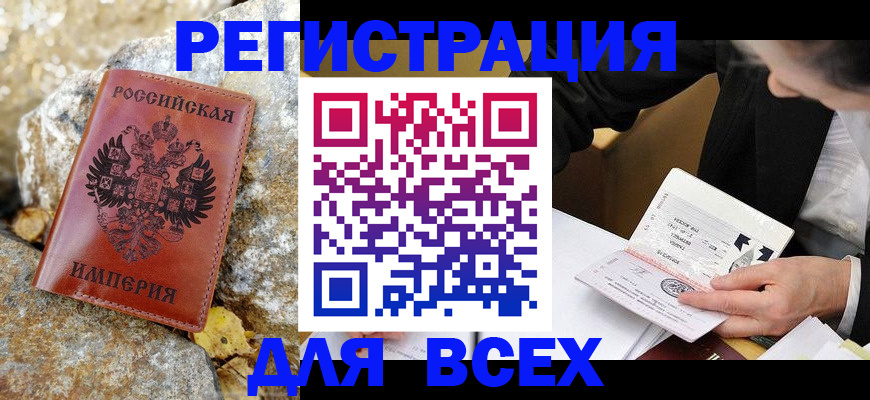 временная регистрация для школы в Вольске