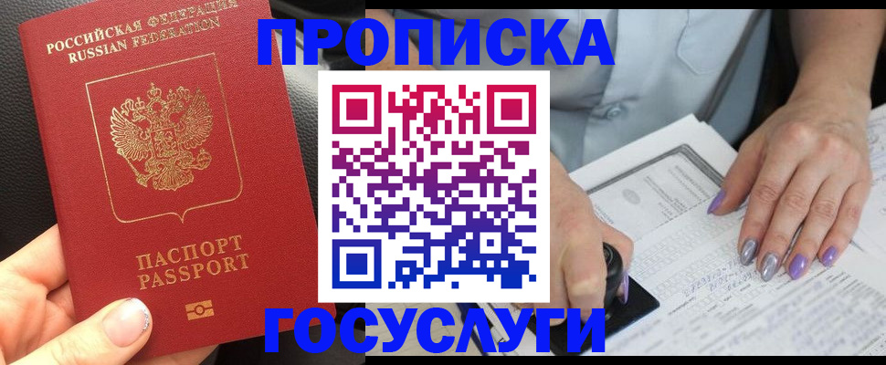 временная регистрация адрес в Вольске
