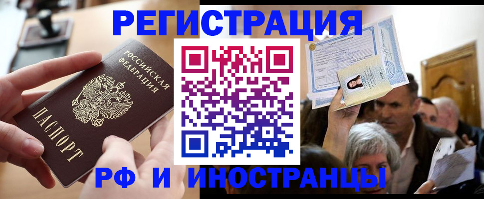 прописка паспорт в Вольске