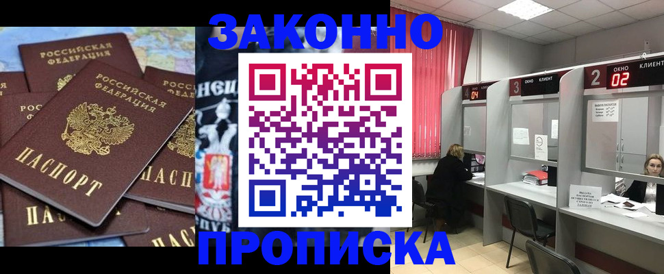 прописка поиск в Вольске