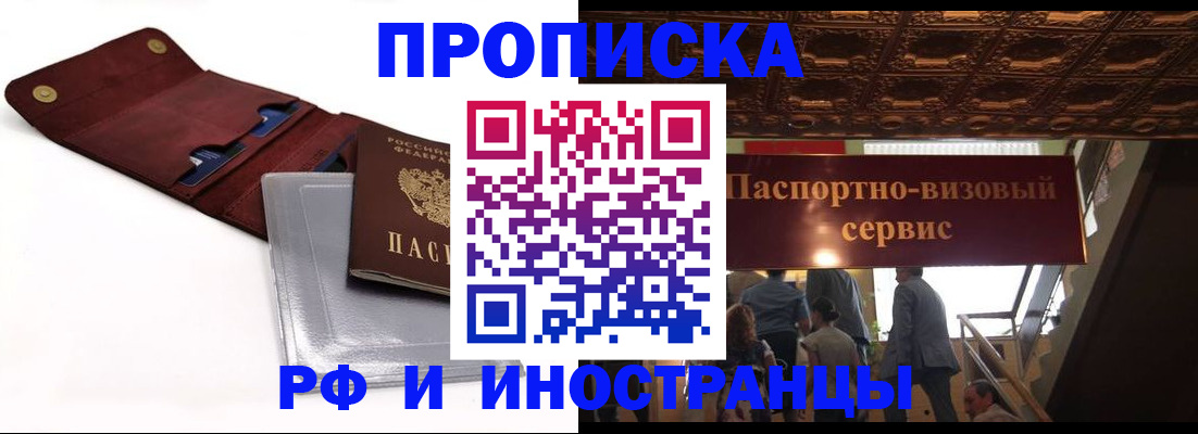прописка для военкомата в Вольске