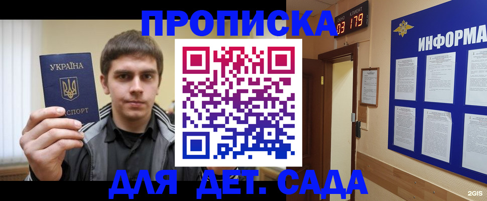 прописка паспорт в Вольске