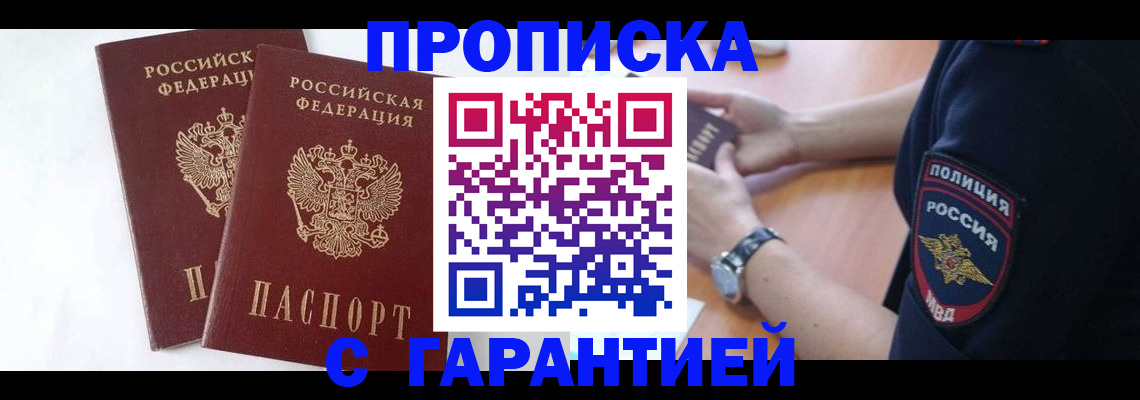 временная регистрация поиск в Вольске