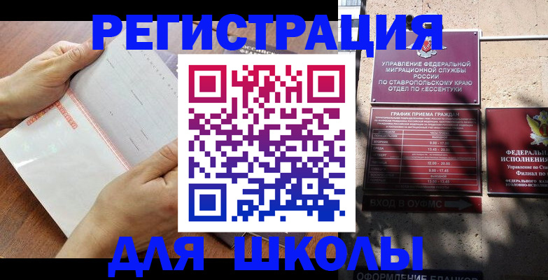 прописка от собственника в Вольске