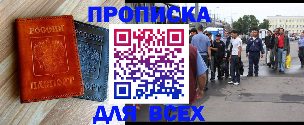 прописка паспорт в Вольске